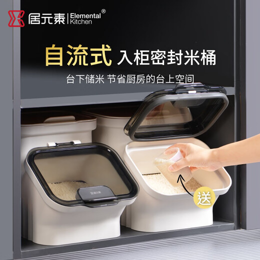 Ju element rice bucket household sealed insect-proof and moisture-proof food-grade high-end rice bucket kitchen double-opening lid thickened noodle bucket minimalist gray