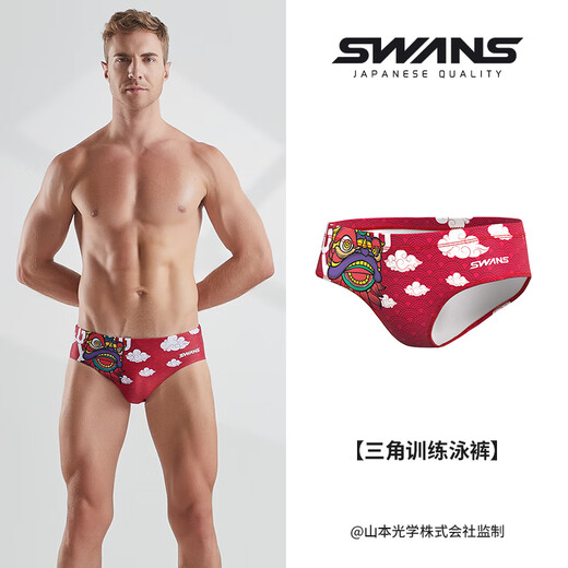 SWANS men's swimming trunks professional training sports triangle quick-drying racing anti-chlorine swimming 260 wake-up red M