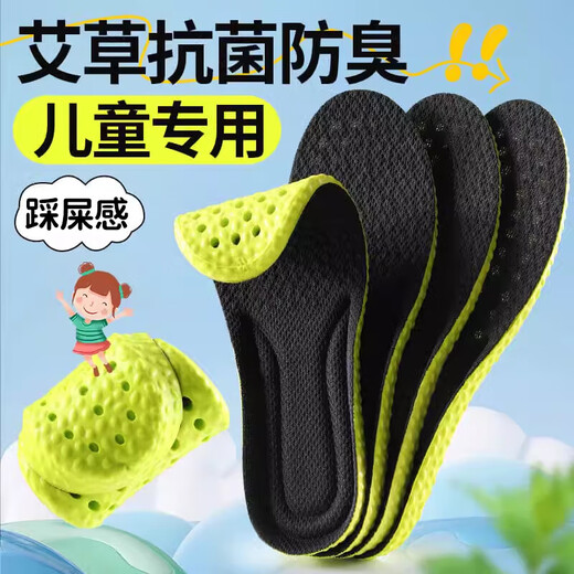 儿童鞋垫女童运动鞋垫春夏季薄款透气吸汗防臭宝宝网面鞋垫男孩 【1双】运动高弹+减震-绿底灰 【35-36】可裁剪