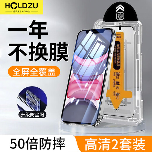 HOLDZU Easy to apply in seconds, suitable for Apple 11 tempered film iPhone XR mobile phone film full screen coverage, automatic adsorption glass HD protective film anti-fall and anti-scratch