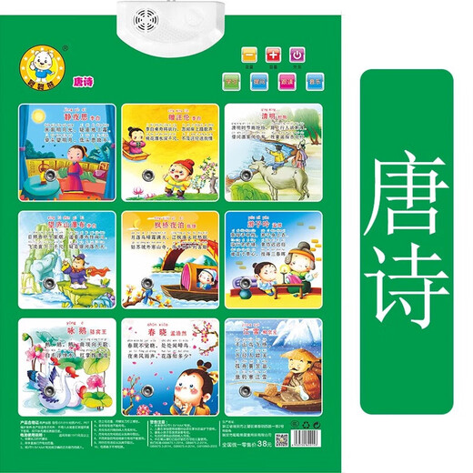 欲战儿童26字母有声挂图 儿童宝宝学26个英语英文字母表挂图有声拼音 音标挂图