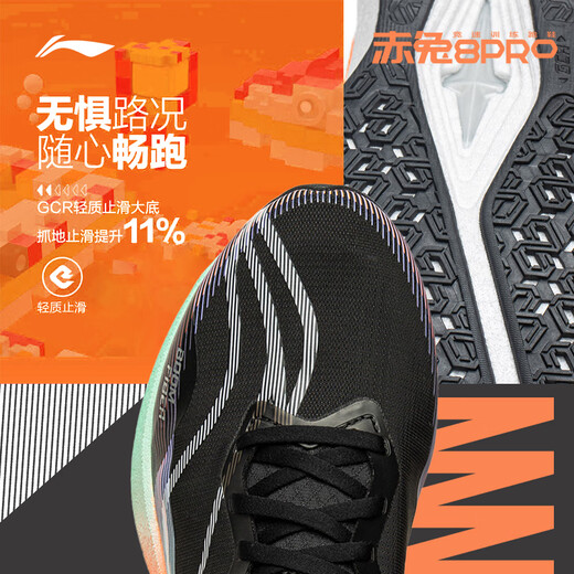Li Ning Chitu 8PRO running shoes men's shoes breathable Xiao Zhan same marathon body test sneakers ARPV003