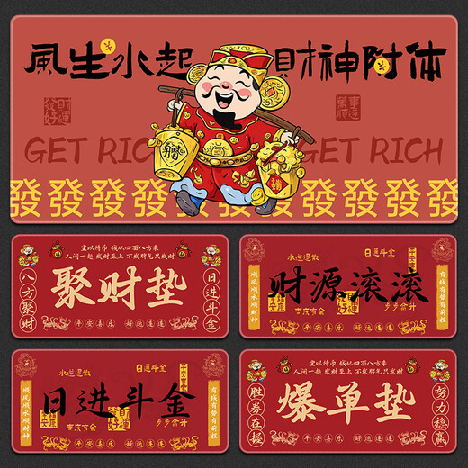 
Three-color cat God of Wealth Rich Mouse Pad Extra Large Birth New Year Cute Cartoon Office Red Blow Single Male and Female Student Bed Table Laptop Keyboard Home Desk Pad Customized 12611 God of Wealth possession 60 cm x 30 cm x 2 mm
