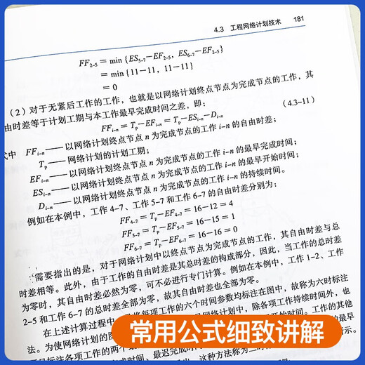 【京仓速发 明日达】一建教材2025 一级建造师2025教材+历年**冲刺试卷 水利水电工程实务 单科2本套 中国建筑工业出版社阅读狂欢节139**749