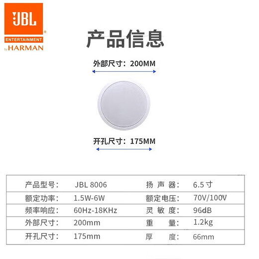 JBL 【进口喇叭】CSS8006吸顶音响 天花吊顶喇叭公共广播系统商超背景音乐音箱套装 蓝牙功放可接话筒 【进口喇叭】5只6寸喇叭CSS8006赠4分区功放
