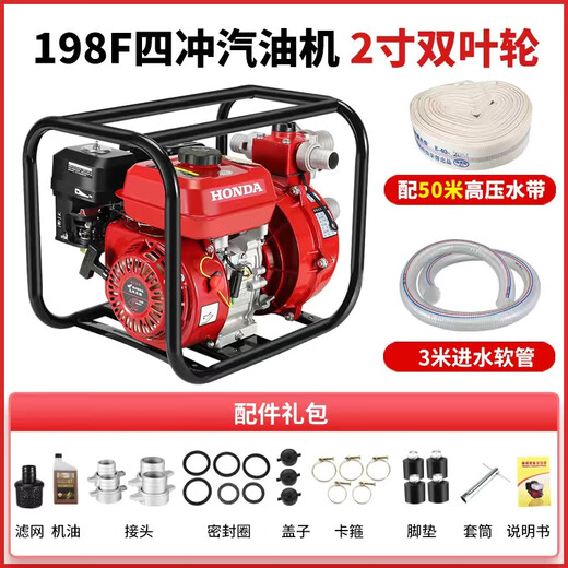 Honda imported Wuyang Honda water pump four-stroke gasoline water pump agricultural high-pressure irrigation household small high-lift pump high-explosion double impeller 2 inches 3 meters in 50 meters out