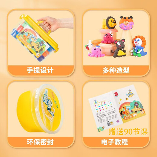 得力儿童24色超轻粘土DIY橡皮泥彩泥套装玩具男女孩节日生日礼物