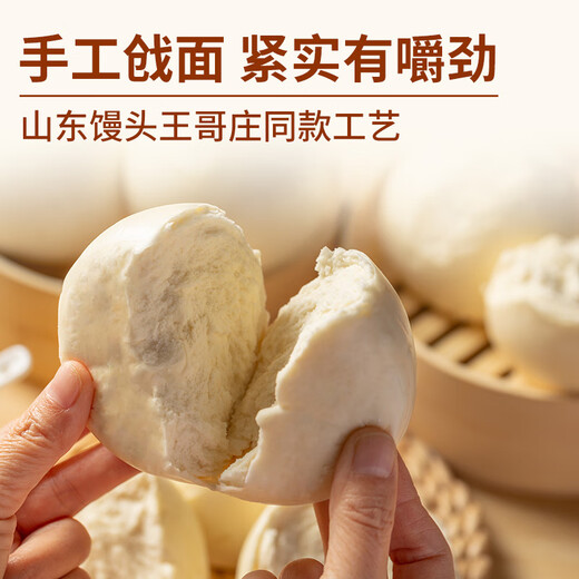 西贝莜面村手工戗面馒头720g 6个装 方便早餐 面点主食 营养早餐馒头