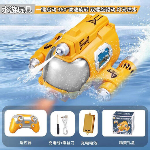 Shantou Lincun remote control submarine children's toy can get off the water electric boat mini speedboat model black technology boy gift water spray model - happy yellow remote control motor boat waterproof remote control + with light + exquisite gift box comes standard with a set of batteries + charging cable + screwdriver + freight insurance