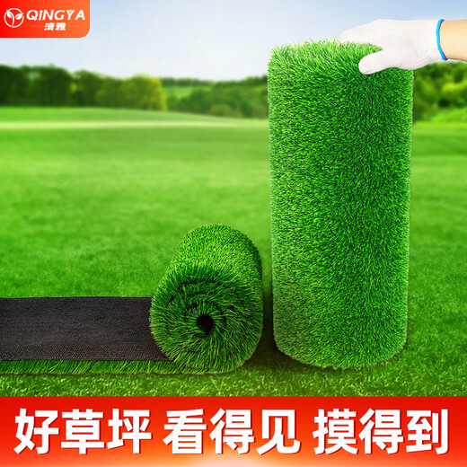 Qingya lawn simulation carpet artificial fake turf outdoor bedding kindergarten green artificial floor mat plastic grass decoration 3 cm encrypted version (2 meters wide x 15 meters long)