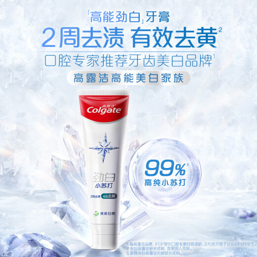 高露洁（Colgate）劲白小苏打美白牙膏120gX3支（茉莉白茶+小苏打留兰+竹炭薄荷）