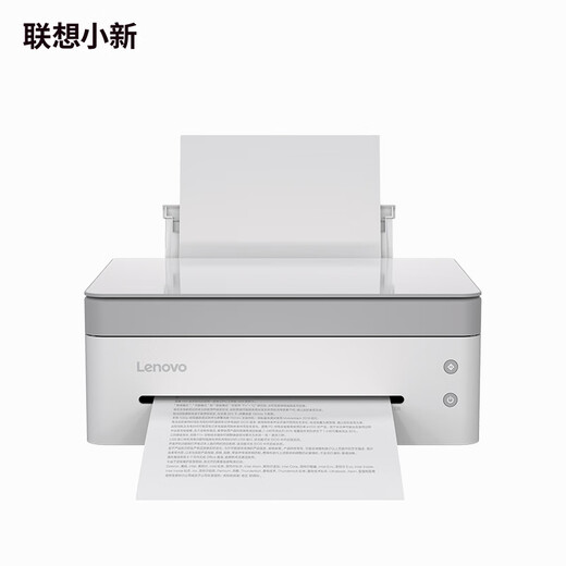 Lenovo (Lenovo) Xiaoxin Panda Pro printer Student home office Black and white laser high-speed printing/cloud printing/scanning/copying machine Xilingbai