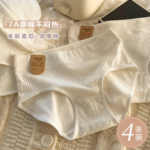 Yalu 4 women's underwear women's pure cotton 100% cotton antibacterial crotch pure white mid-waist women's scratch-free underwear briefs pure cotton 7A grade antibacterial - 4 L suitable for 100-125 Jin [Jin equals 0.5 kg]