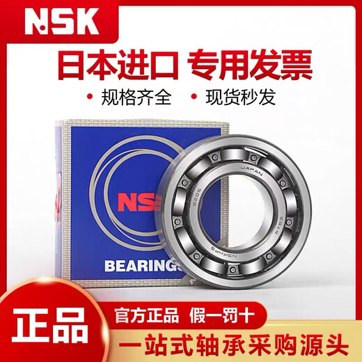 
NSK Japan imported bearing F 681 682 683 684 685 686 687 688 689ZZ RS high speed 687ZZ size 7*14*5