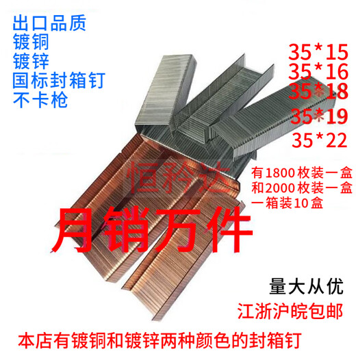 扬笙福定制手动封箱枪子 3518 3522 3519封箱封口钉2000发镀 3516镀铜1400发颜色基本一至
