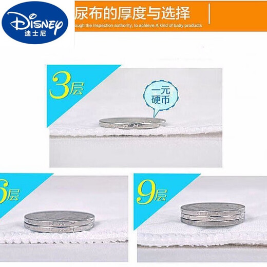 Disney Disney 10pcs/20pcs/30pcs pure cotton color diaper pee ring baby newborn baby pure cotton washable 6 layers 16*46 diapers + medium diaper pad 0 pieces 30 pieces
