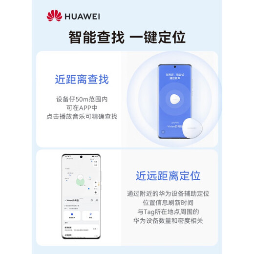 Huawei (HUAWEI) étiquette dispositif anti-perte mini clé suivi anti-perte mini dispositif anti-perte chat animal anti-perte elfe personnes âgées localisateur anti-perte simple simple + étui de protection en silicone bleu nuit