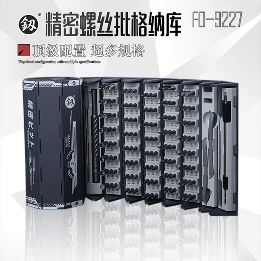 
Japan Fukuoka mobile phone repair set home combination screwdriver special-shaped screwdriver computer repair 9227