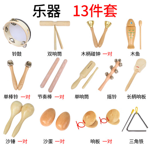 音念幼儿园音乐教具奥尔夫儿童打击乐器套装响板沙锤三角铁铃鼓双响筒 木柄碰铃一对