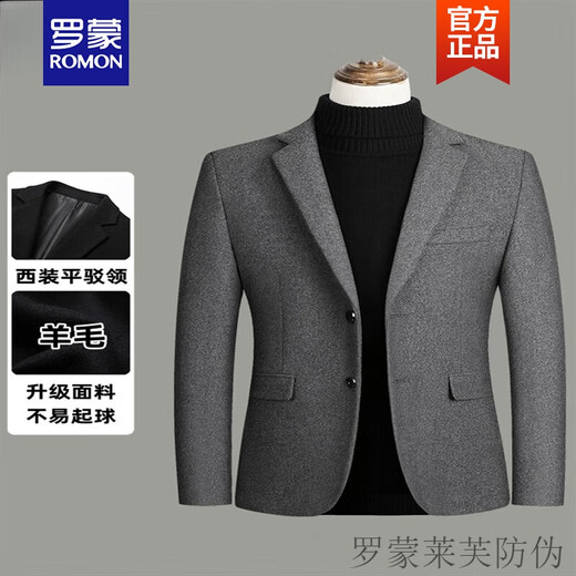 罗蒙（ROMON）羊毛西装外套男秋冬季中年商务休闲小西装修身毛呢西服外套男新品 2305-灰色 M100-120斤