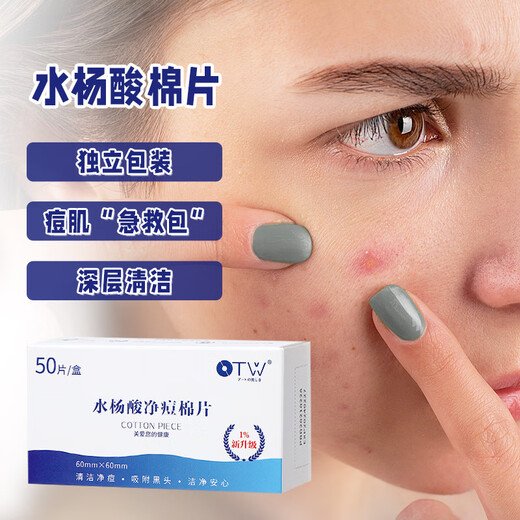 Salicylic acid cotton pads to remove acne marks and blackheads individually packaged xl salicylic acid cotton pads 50 tablets/box