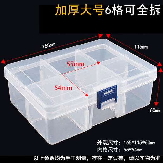 Luxianzi multi-grid parts box screw storage box plastic transparent classification grid tool electronic component sample box 29 in 1 patch box shoot 1 send 2