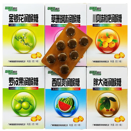 Moyin Grass Coral Medicine Fatty Sea Lozenges Honeysuckle Luo Han Guo Sichuan Shell Loquat Cooling Mint Candy Smoking Dull Throat (If you need flavor matching - please note or leave a message for customer service