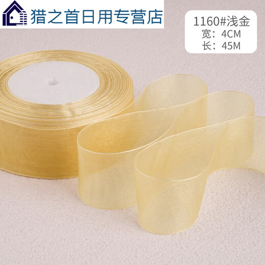 山头林村4m雪纺纱带鲜花装饰透明丝带手工diy玫瑰花材料烘焙彩带缎带 酒红色1048#