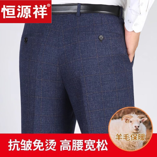 
Hengyuanxiang high-end wool suit pants for men in middle-aged autumn and winter thick high-waist loose non-scalding anti-wrinkle casual suit pants 9885 light gray striped wool material 33 waist circumference 2 feet 6 Recommended 135-145Jin [Jin equals 0.5 kg]