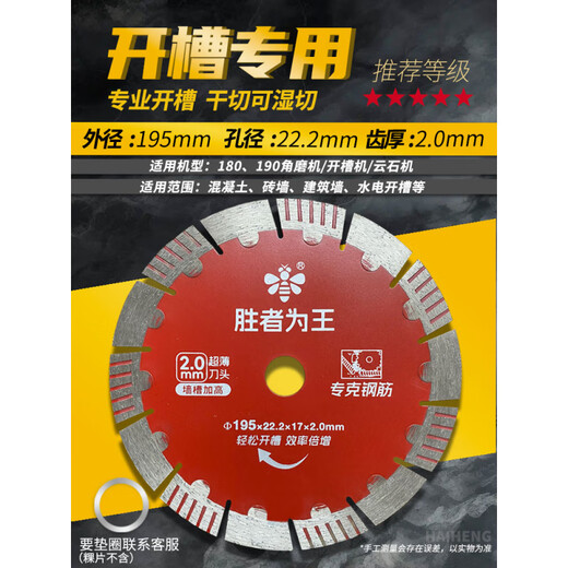 小蜜蜂开槽切割片开槽机干切片石材混凝土专切角磨机金刚石云石片 开槽王1355片实惠装