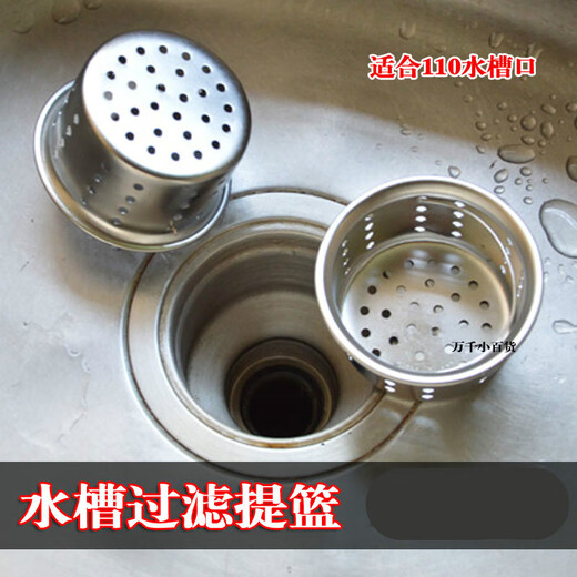 Baiqi sink drain pipe sink funnel filter drainer kitchen dishwashing sink stainless steel basket cover basket style 1 pack