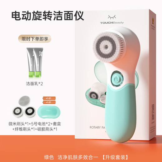 TOUCHBeauty Elektrischer Gesichtsreiniger, rotierender Gesichtswascher, Porenreiniger, Ölkontrolle, Gleichgewicht, Tiefenreinigung, Gesichtswaschwerkzeug, Geburtstagsgeschenk für Jungen und Mädchen, Grün 2.0, verbesserte Tiefenreinigung