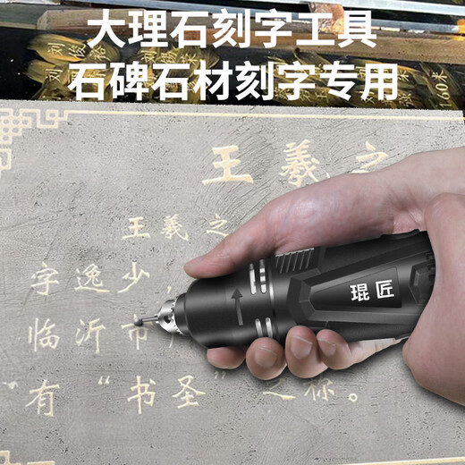 雕刻工具电动全套大理石刻字工具石头石碑墓碑花岗岩刻字机电动刻 [充电款5012]石碑/石头刻字专用套餐