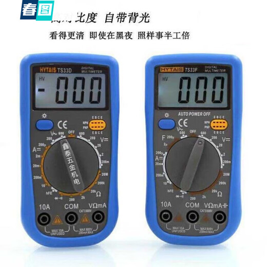 春图HYTAIS/DT9205/TS33D/TS33F数字万用表 TS890D标配(表笔+电笔)