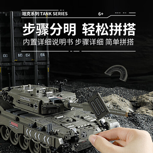 Panlos free upgrade remote control Type 99 leopard tiger hunting king tank assembled military building blocks toys boy World War II Leopard 2A4 tank-powered group