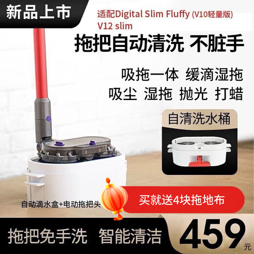 Baigeli is just an accessory, suitable for Dyson electric mop head accessories, Dyson vacuum cleaner mop head suction mop, Dyson vacuum cleaner wet mop v7v8v10v11V15V12slim, suitable for V10slimV12slim lightweight model + cleaning water tank