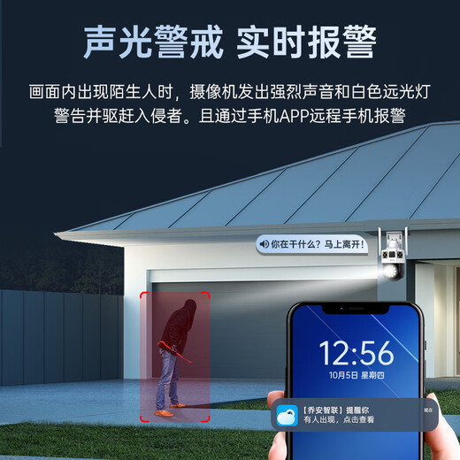 乔安双摄1000万AI摄像头室外监控无线wifi网络全彩夜视360度全景云台旋转无死角家用手机远程监控器