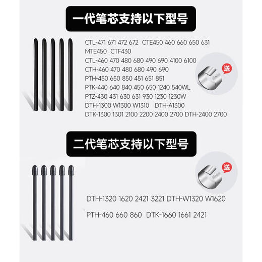 Wacom原装手写板CTL472 672 6100PTH460 660标准一代二代笔芯通用笔尖 一代黑色硬笔芯10支送换芯