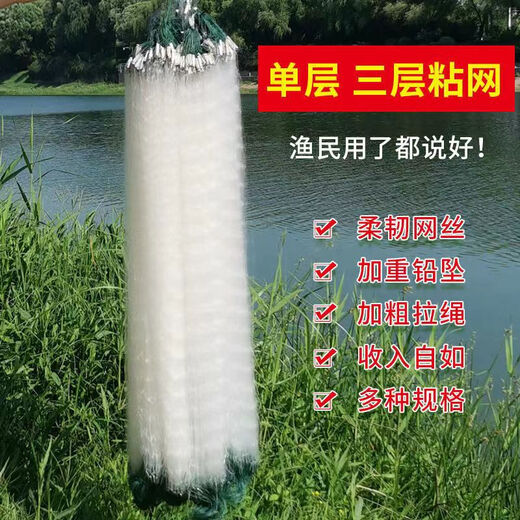 Fish net, fishing net, green silk three-layer fish net, sinking net, fishing net, hanging net, fish glue wire mesh, sticky fish net, crucian carp fish net, single layer floating net, 1 finger, 30 meters long, 1.2 meters high