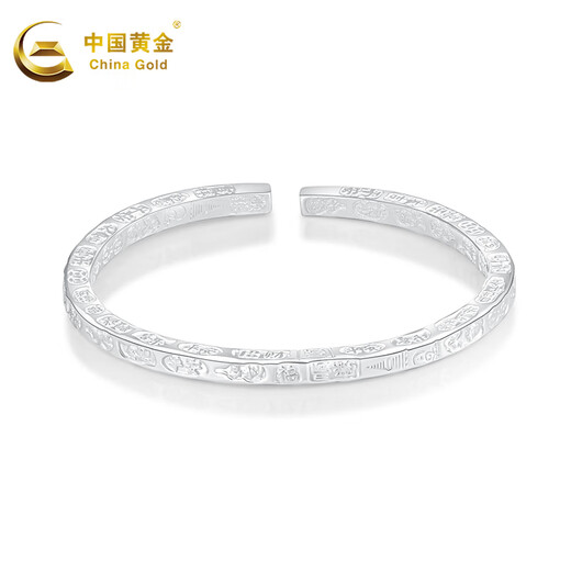 中国黄金（CHINA GOLD）银手镯四方吉言手镯足银方形手镯开口男女款男友送女友生日礼物 吉言手镯【约33g】