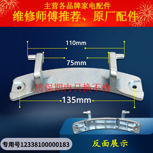 小天鹅滚筒洗衣机门铰链TG90-14122DXG-1422WIDG-14510WDXG配件 原装门铰链183