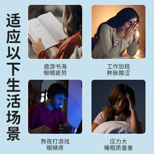 葵花润目护眼贴舒缓眼疲劳冷敷贴眼干眼涩改善视力不模糊青少年成人通 一盒30贴【穴位润目 养眼SPA】