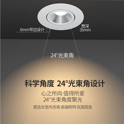 Foshan Lighting (FSL) led spotlight ceiling light COB lamp bead angle adjustable background wall exhibition hall lighting deep anti-glare spotlight COB lamp bead opening 9.5cm 9W warm white light 4000K
