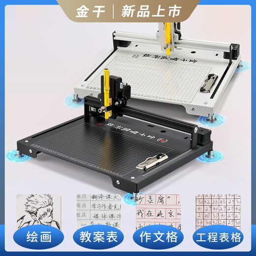 金干2025版金干智能自动写字机器人模仿人手写打字机绘画图写教案抄书填表格打印机神器 【悬浮专利】全新尊享Plus【高精直线导轨】时尚白