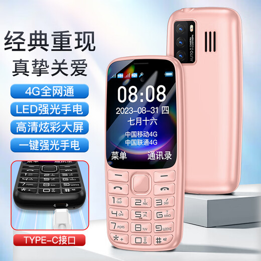 皓轩4G全网通老年手机超长待机老人机大字大声初高中学生直板按键手机 渐蓝色 移动版4G