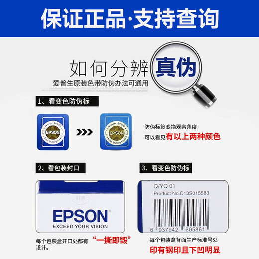 爱普生（EPSON）LQ-690K原装色带架LQ-675KT LQ-680KII 680KIII 690KII 106KF/KFII针式打印机 带架 S015555色带芯 色带芯【需要旧带架 安装复杂