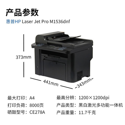 二手9成新】惠普HP M128fn/126a黑白激光打印机 多功能一体机 复印扫彩色扫描M226dw 惠普M1536dnf自动双面+输稿器+有线网络