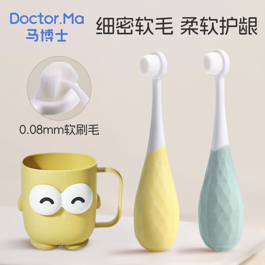 Dr. Ma children's toothbrush 1-3-6-12 years old baby toothbrush baby brushing cup mouthwash cup set toothbrush * 2 + mouthwash cup