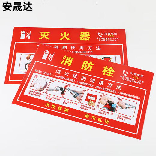 Anshengda sign warning sign fire extinguisher usage safety sign PVC safety warning sign sticker 30*18cm