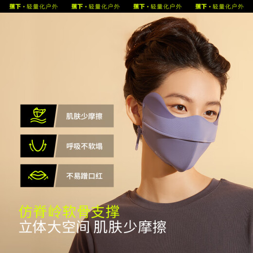 蕉下（beneunder）防暴晒防晒口罩女防晒面罩防紫外线深花灰MP831